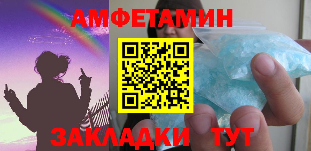 АМФ VHQ Новокузнецк