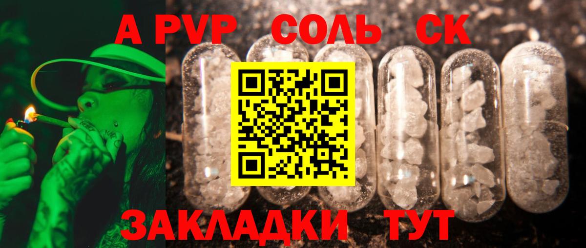 Альфа ПВП СК КРИС Новокузнецк