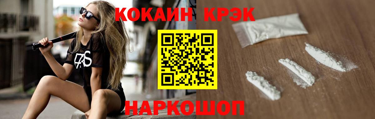 Кокаин 98% Новокузнецк