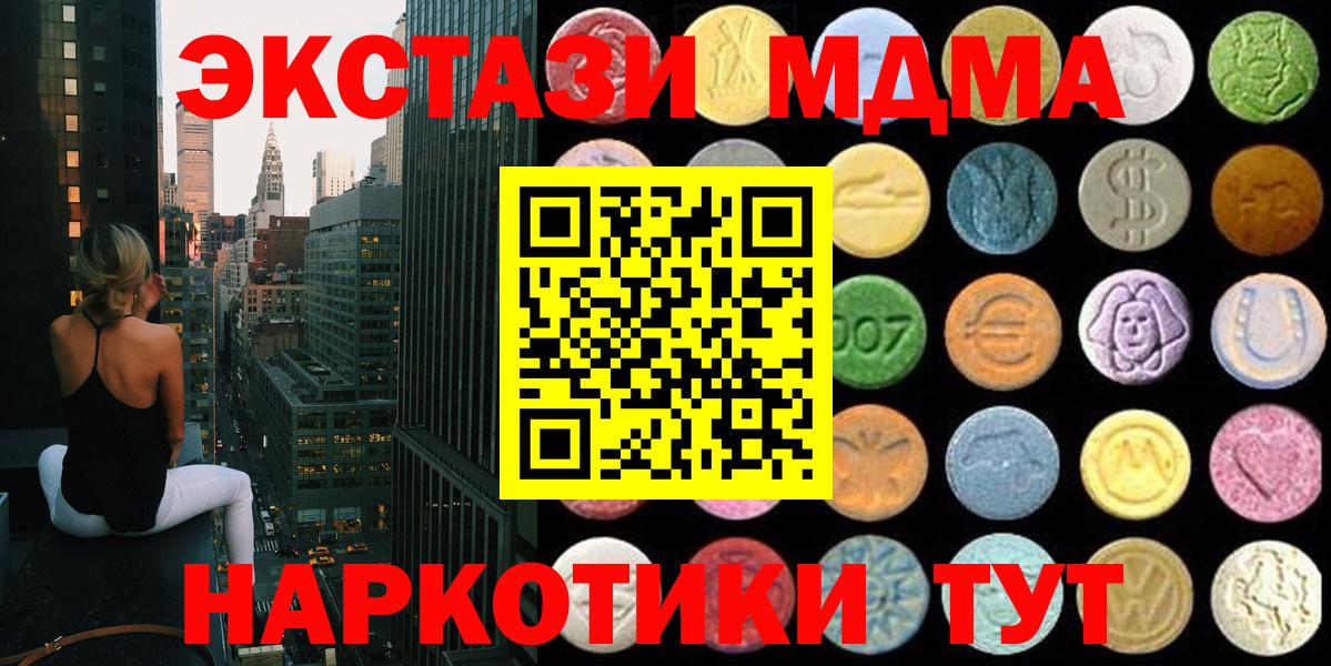 Новокузнецк  ЭКСТАЗИ  Вход с VPN  ЭКСТАЗИ бентли 