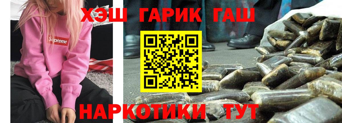 ГАШИШ ice o lator Новокузнецк