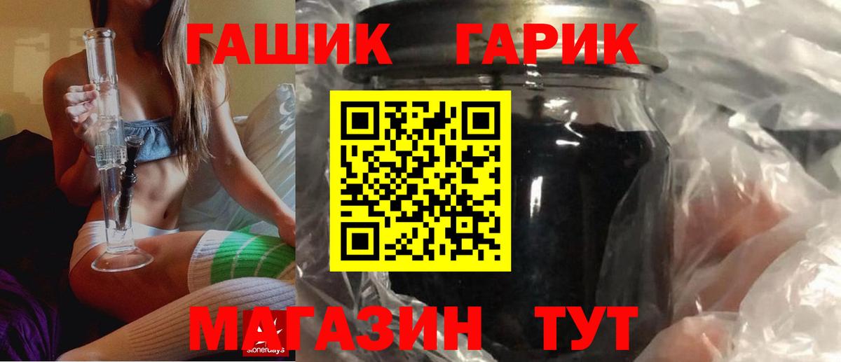 ГАШ  Вход с VPN  Новокузнецк  Гашиш хэш 