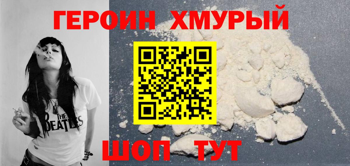 ГЕРОИН VHQ  Героин  Новокузнецк  Вход с VPN 