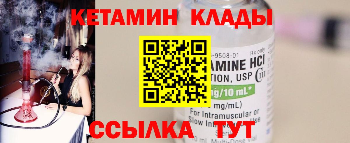 КЕТАМИН VHQ  Вход с VPN  Новокузнецк  КЕТАМИН VHQ 