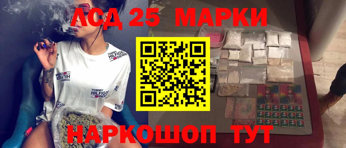 LSD-25 экстази кислота  LSD-25 экстази кислота  Новокузнецк  Вход с VPN 