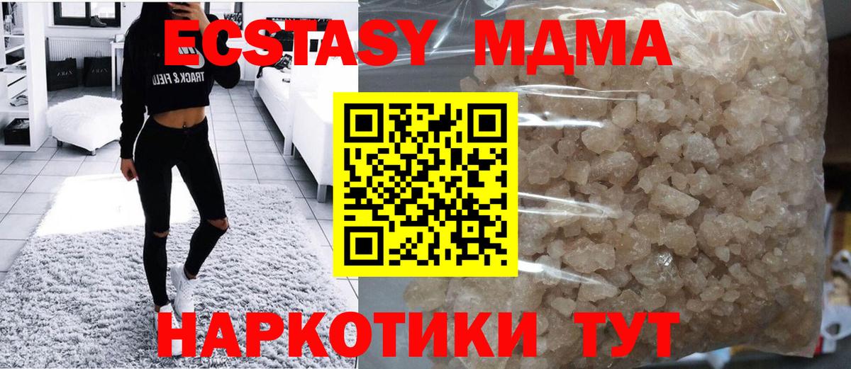 МДМА VHQ Новокузнецк