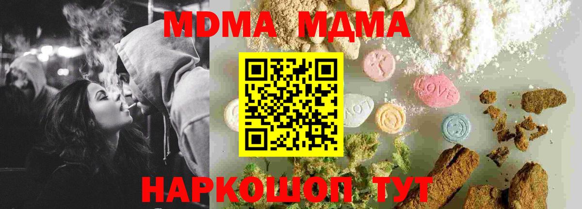 MDMA  Вход с VPN  MDMA VHQ  Новокузнецк  MDMA crystal 