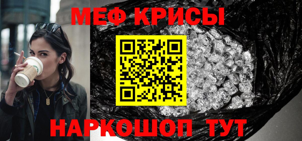 Новокузнецк  МЕФ 4 MMC  Меф мука  Вход с VPN 