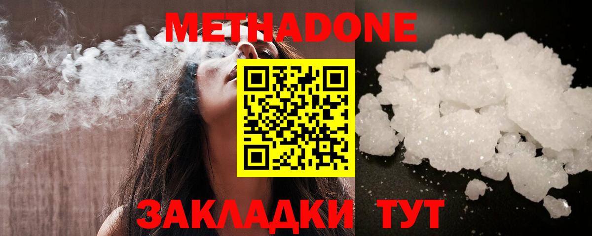 blacksprut как войти  Метадон белоснежный  Вход с VPN  МЕТАДОН мёд  Новокузнецк 